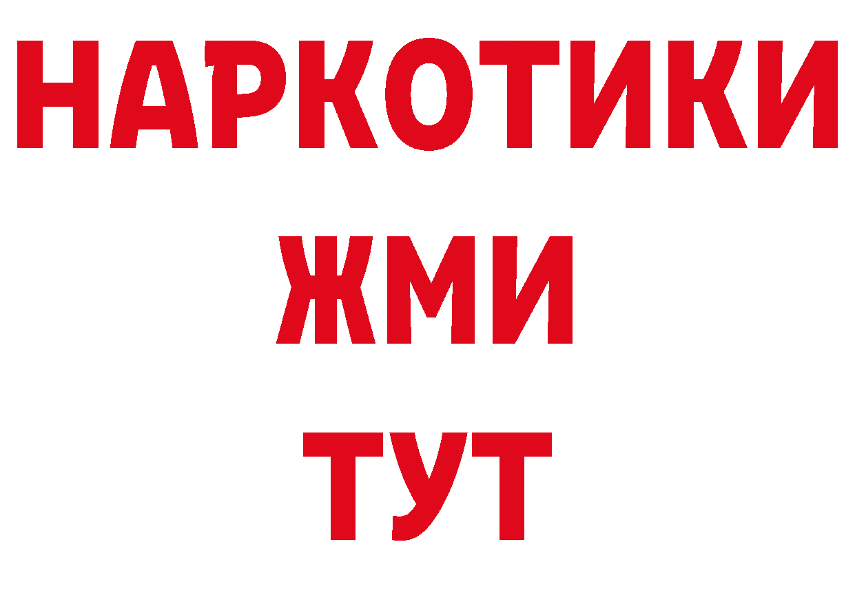 Героин VHQ зеркало нарко площадка ссылка на мегу Донской